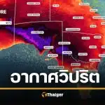 ออสเตรเลีย ร้อนนรกแตก 47 องศาฯ อากาศวิปริต เสี่ยงภัยพิบัติ วิกฤตไฟป่า