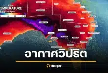 ออสเตรเลีย ร้อนนรกแตก 47 องศาฯ อากาศวิปริต เสี่ยงภัยพิบัติ วิกฤตไฟป่า