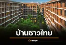 ลงทะเบียน บ้านชาวไทย BTS ที่ตั้ง 2 ทำเลทอง จองสิทธิ์ ไม่ต้องดาวน์