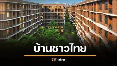 ลงทะเบียน บ้านชาวไทย BTS ที่ตั้ง 2 ทำเลทอง จองสิทธิ์ ไม่ต้องดาวน์