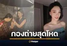 นางเอกจวกยับ กองถ่ายสุดโหด ปล่อยทารกตากฝนเข้าฉาก ร้องไห้สุดทรมาน