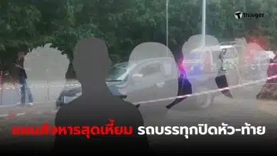 นายนิรันด์ มือยิงหัวหน้าวงร้ายกาจแบนด์