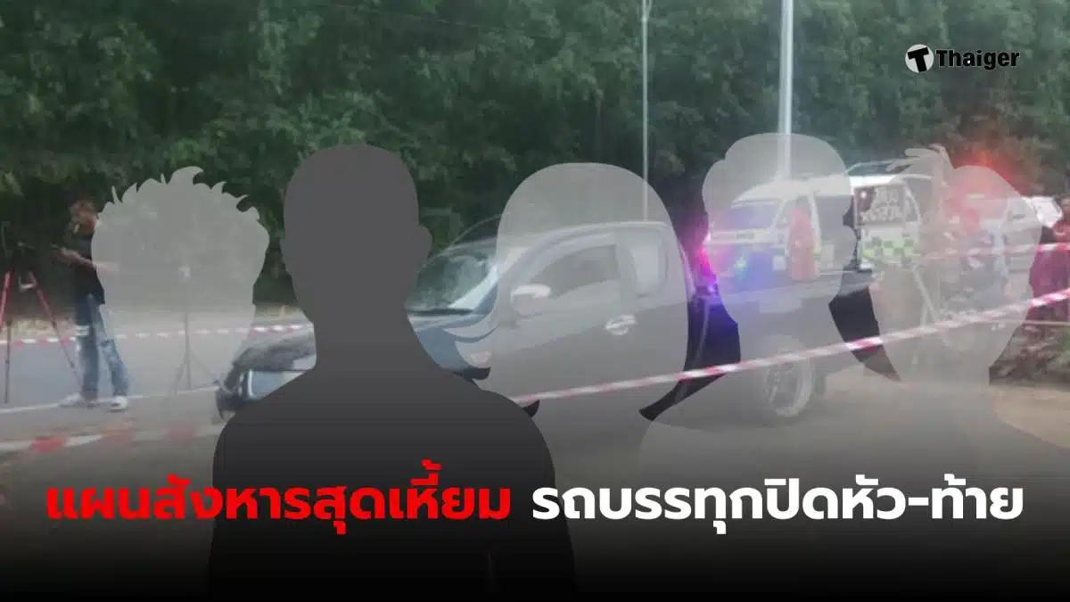 นายนิรันด์ มือยิงหัวหน้าวงร้ายกาจแบนด์