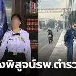 น้องสาวซองดูฮี ส่งชันสูตร