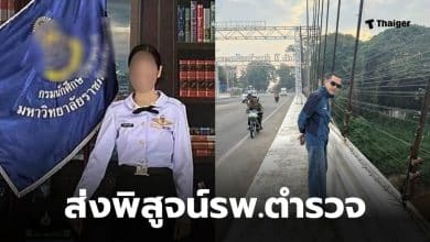 น้องสาวซองดูฮี ส่งชันสูตร