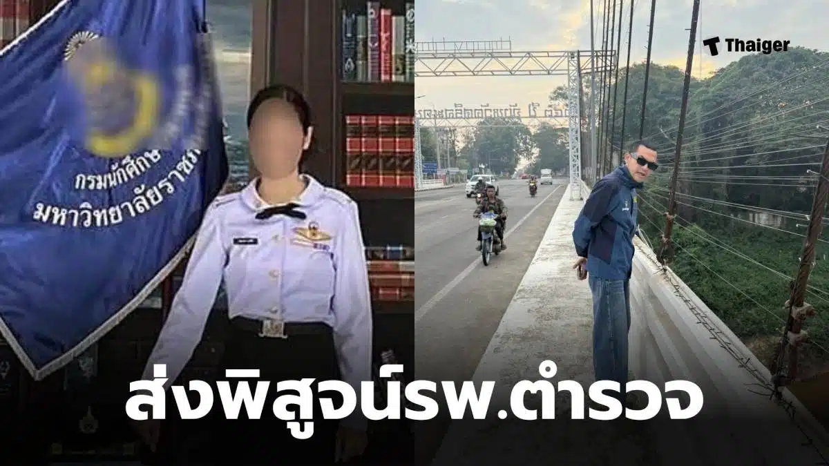 น้องสาวซองดูฮี ส่งชันสูตร