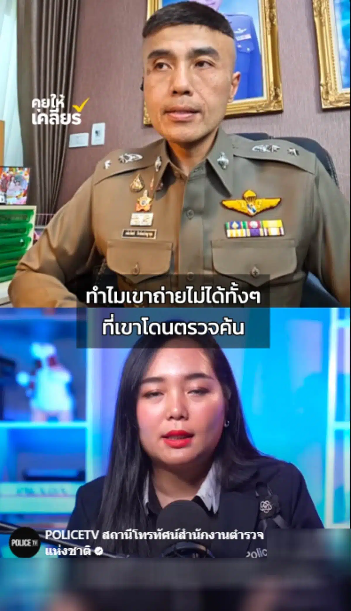 เจอด่านถ่ายคลิปได้ไหม