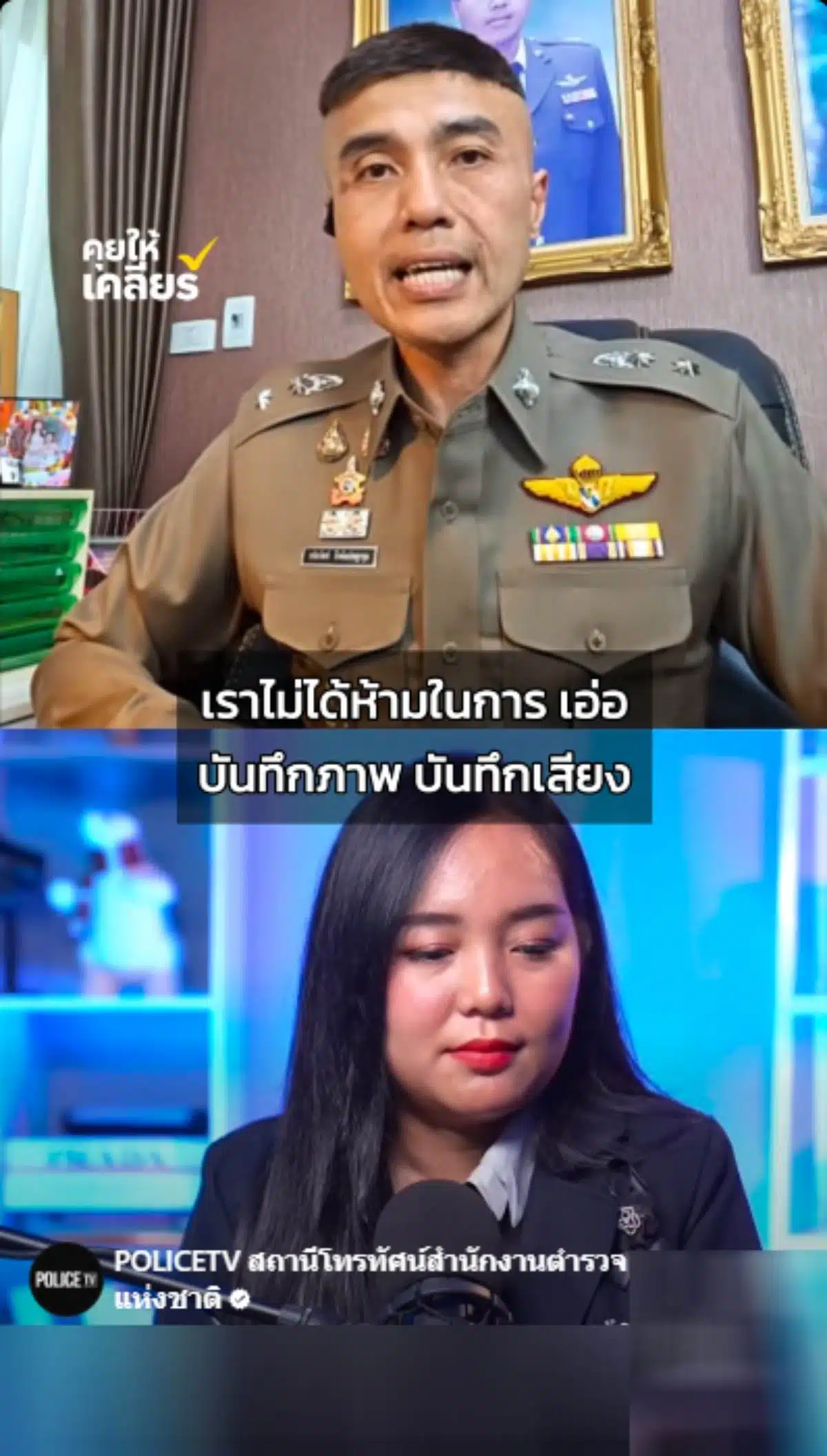 เจอด่านถ่ายคลิปได้ไหม