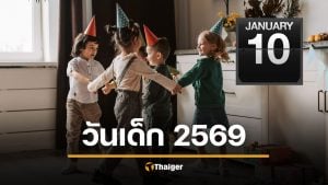 วันเด็ก 2569 ไปไหนดี คาดหวัง VS ความเป็นจริง เมื่อคำขวัญนายก สวนทางผู้ว่าฯ กทม.