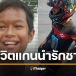 จำได้ไหม คชโยธี ปัจจุบัน ขับไรเดอร์ คนแห่ดูถูก อ.ปวิน เตือนสติดีมาก 