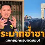 เครนตกใส่รถไฟ