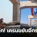 เครนถล่มทับรถไฟ เสียชีวิต 22 ราย