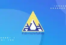 ประกันสังคม โต้ดราม่า รักษามะเร็ง ไม่ด้อยกว่าบัตรทอง ยาดี-รังสีครอบคลุม