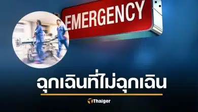 หนุ่มโวย ห้องฉุกเฉิน รพ.รัฐ ป่วยรอ 2 ชม. มาหลังได้รักษาก่อน หมอชี้แจง คดีพลิก