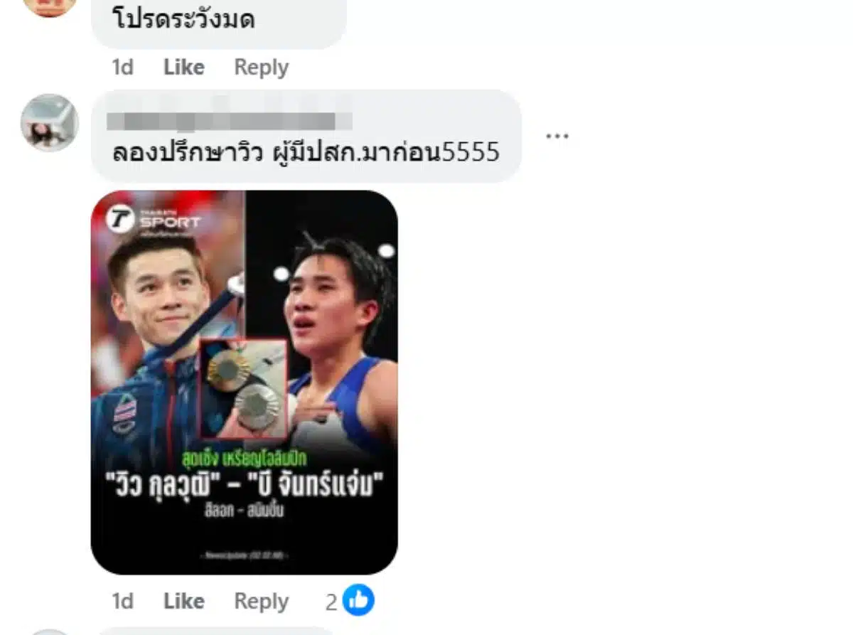 เหรียญโอลิมปิกลอก