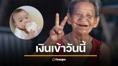 วันนี้เงินเข้า กรมบัญชีกลาง โอนสูงสุด 1000 บาท เช็ก 3 กลุ่ม ได้รับเงิน