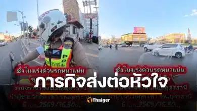 ด่วนที่สุด! ชาวอุดรฯ โปรดเปิดทางวันนี้ ภารกิจส่ง "หัวใจ" ขึ้นเครื่อง ต่อลมหายใจผู้ป่วย
