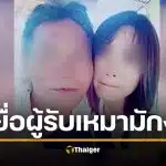 สลด ศพพ่อยังไม่ทันเผา ลูกสาวเหยื่อเครนถล่มดับสลด วินาทีแม่รู้ข่าวช็อก เป็นลมล้มพับ