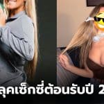 นักวอลเลย์บอลหญิง อเมริกาที่สวยที่สุดในโลก