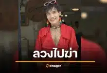 ช็อก ดาวติ๊กตอกดัง ถูกลวงฆ่าทุบหัว ชิงทอง สายปริศนาโทรขอความช่วยเหลือ