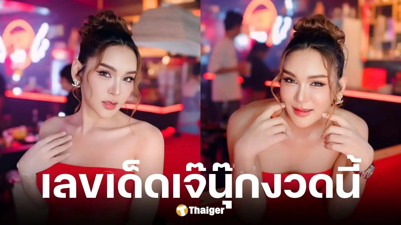 เจ๊นุ๊ก บารมีมหาเฮง ฟันเลขเด็ด 2/1/69 ชี้เป้าตัวเดียวเน้นๆ โค้งสุดท้ายก่อนหวยออก