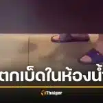 เมกาเพี้ยนหนัก! คลิป "สาวข้ามเพศ" ช่วยตัวเองในห้องน้ำหญิง ไม่กล้าแจ้งจับ กลัวโดนตราหน้า "เหยียดเพศ"