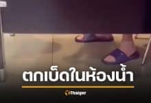 เมกาเพี้ยนหนัก! คลิป "สาวข้ามเพศ" ช่วยตัวเองในห้องน้ำหญิง ไม่กล้าแจ้งจับ กลัวโดนตราหน้า "เหยียดเพศ"