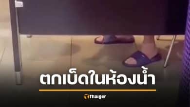 เมกาเพี้ยนหนัก! คลิป "สาวข้ามเพศ" ช่วยตัวเองในห้องน้ำหญิง ไม่กล้าแจ้งจับ กลัวโดนตราหน้า "เหยียดเพศ"