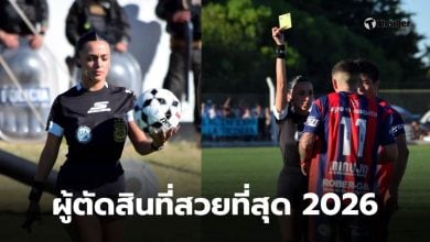 ผู้ตัดสินหญิงอาร์เจนตินา มาเตรลญา