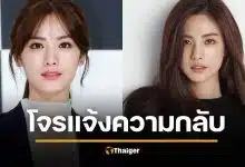 ไม่สำนึก! นางเอกดัง ถูกโจรปล้นบ้าน บีบคอแม่เกือบตาย ฟ้องกลับ "พยายามฆ่า" หน้าตาเฉย