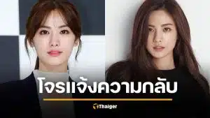 ไม่สำนึก! นางเอกดัง ถูกโจรปล้นบ้าน บีบคอแม่เกือบตาย ฟ้องกลับ "พยายามฆ่า" หน้าตาเฉย