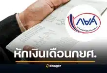 กยศหักเงินเดือน 2569 บังคับ 1.2 แสนคน เริ่ม มีนาคม เช็กเงื่อนไข