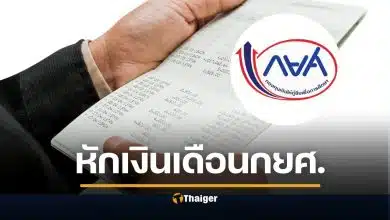 กยศหักเงินเดือน 2569 บังคับ 1.2 แสนคน เริ่ม มีนาคม เช็กเงื่อนไข