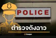 สรุปดราม่า ตำรวจมือปราบคนดัง พ่อยูทูบเบอร์ดัง ศึกเมียหลวง vs เมียใหม่ หนังคนละม้วน แฉยับทำร้าย-ติดโรค-คบซ้อน อีกฝั่งงัดไทม์ไลน์สู้