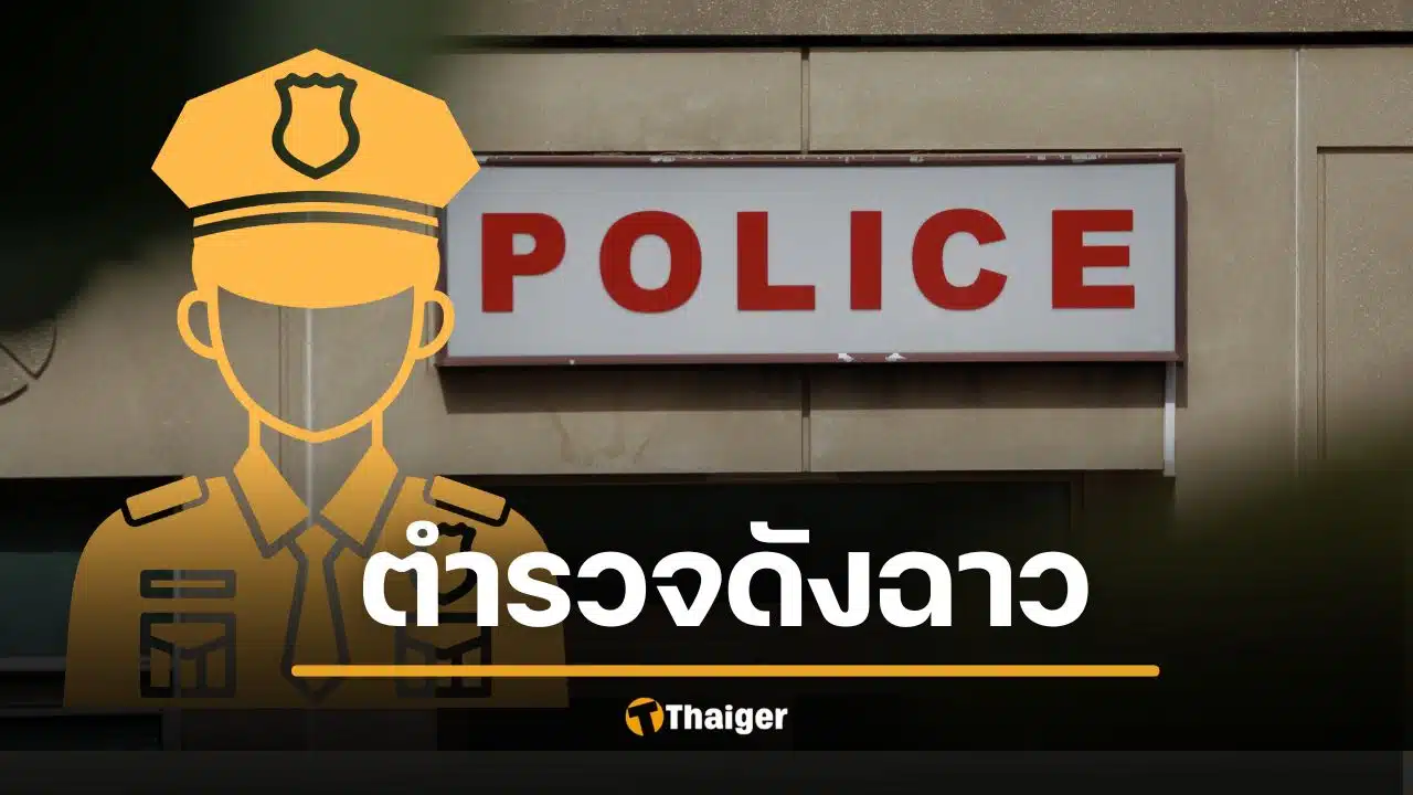 สรุปดราม่า ตำรวจมือปราบคนดัง พ่อยูทูบเบอร์ดัง ศึกเมียหลวง vs เมียใหม่ หนังคนละม้วน แฉยับทำร้าย-ติดโรค-คบซ้อน อีกฝั่งงัดไทม์ไลน์สู้