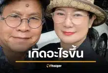 ปู เมีย เด๋อ ดอกสะเดา โพสต์เศร้า “หมดบุญกันแค่นี้” เตรียมขอวีซ่าหาลูกสาว