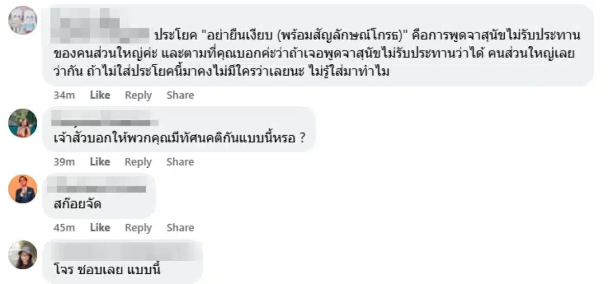 รีวิวเซเว่น สาขาอย่ายืนเงียบ