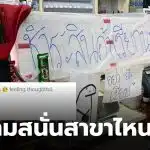 เซเว่นติดป้ายบอกลูกค้า อย่ายืนเงียบ