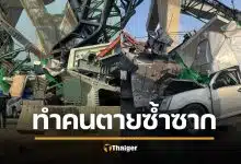 ชำแหละวิกฤต ‘ถนนเจ็ดชั่วโคตร’ พระราม 2 อุบัติก่อสร้างซ้ำซาก สังเวยชีวิตคน ผู้รับเหมาได้งานต่อ