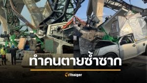 ชำแหละวิกฤต ‘ถนนเจ็ดชั่วโคตร’ พระราม 2 อุบัติก่อสร้างซ้ำซาก สังเวยชีวิตคน ผู้รับเหมาได้งานต่อ