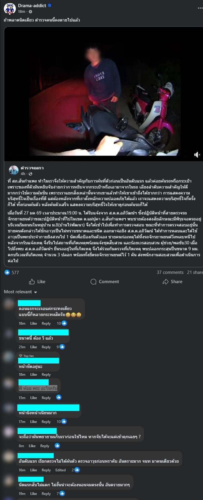 เหตุการณ์นี้เกิดขึ้นที่ สภ.สันกำแพง เมื่อวันที่ 27 มกราคม 2569