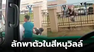 สีหนุวิลล์ สแกมเมอร์เหยื่อ