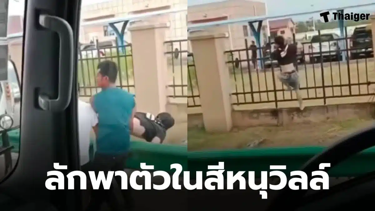 สีหนุวิลล์ สแกมเมอร์เหยื่อ