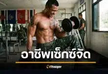 เปิดอาชีพ เซ็กซ์จัดที่สุด "ทหาร" ยืน 1 เผย ยิ่งแก่ยิ่งพุ่ง