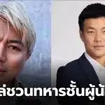 ปวินทหารชั้นผู้น้อย