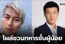 ปวินทหารชั้นผู้น้อย