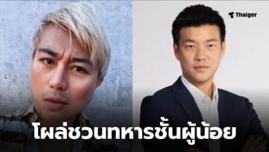 ปวินทหารชั้นผู้น้อย