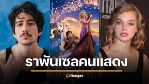 เคาะแล้ว พระเอก-นางเอก ราพันเซล ไลฟ์แอ็คชั่น ทีแกน ครอฟต์ ประกบคู่กับ ไมโล แมนเฮม ตรงบทเหมือนการ์ตูนมาก