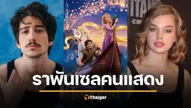 เคาะแล้ว พระเอก-นางเอก ราพันเซล ไลฟ์แอ็คชั่น ทีแกน ครอฟต์ ประกบคู่กับ ไมโล แมนเฮม ตรงบทเหมือนการ์ตูนมาก