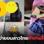 สาวไทยค้าบริการไต้หวัน